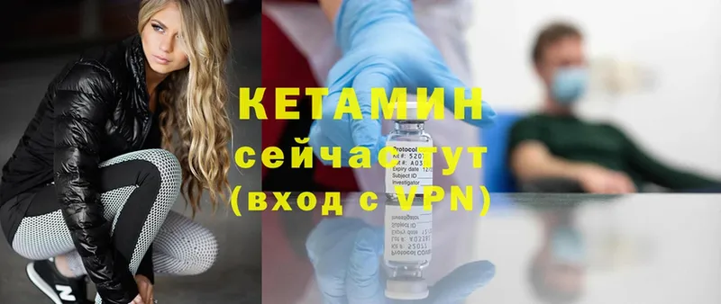 КЕТАМИН ketamine  гидра сайт  Змеиногорск 